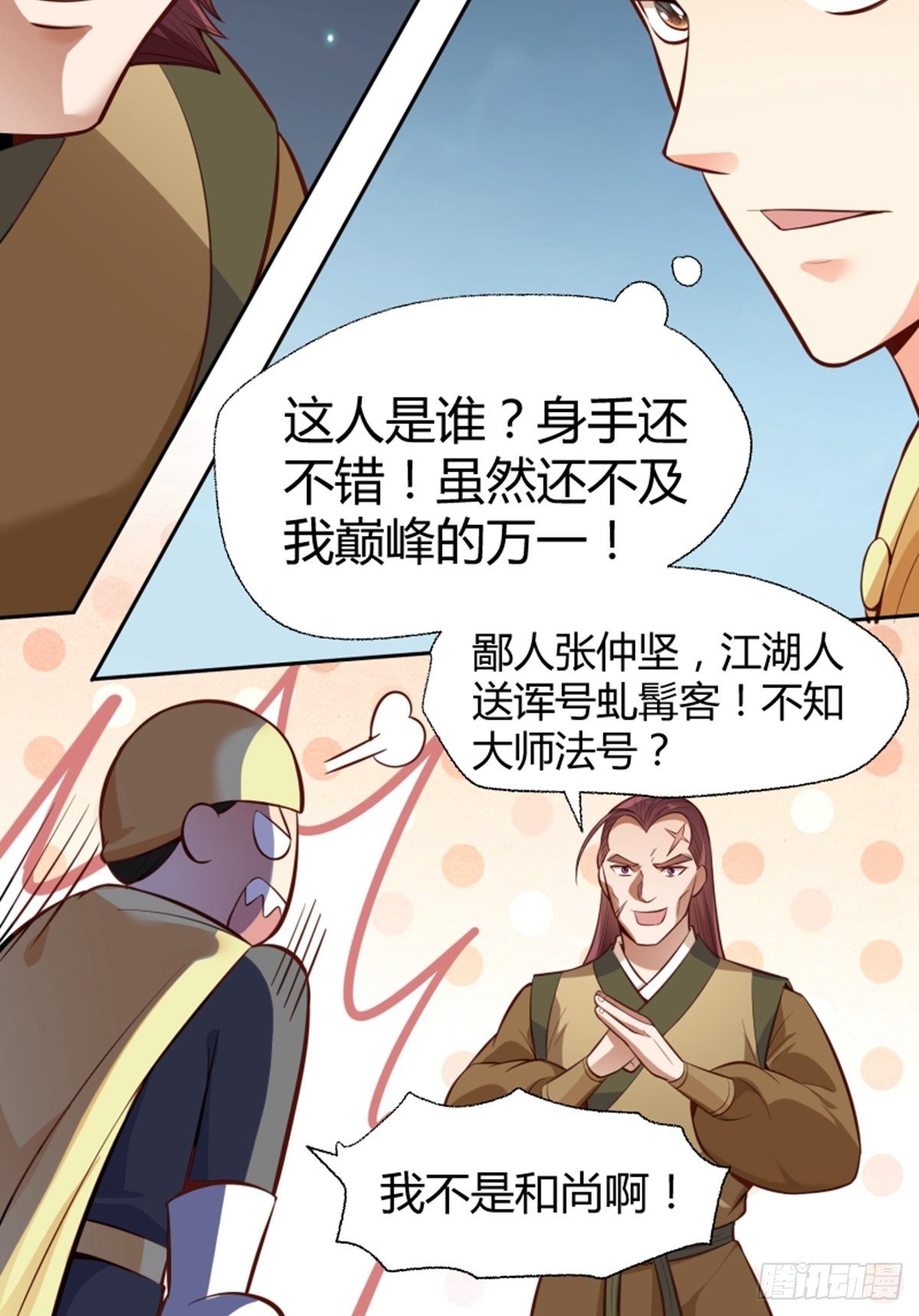 第15话 大师20