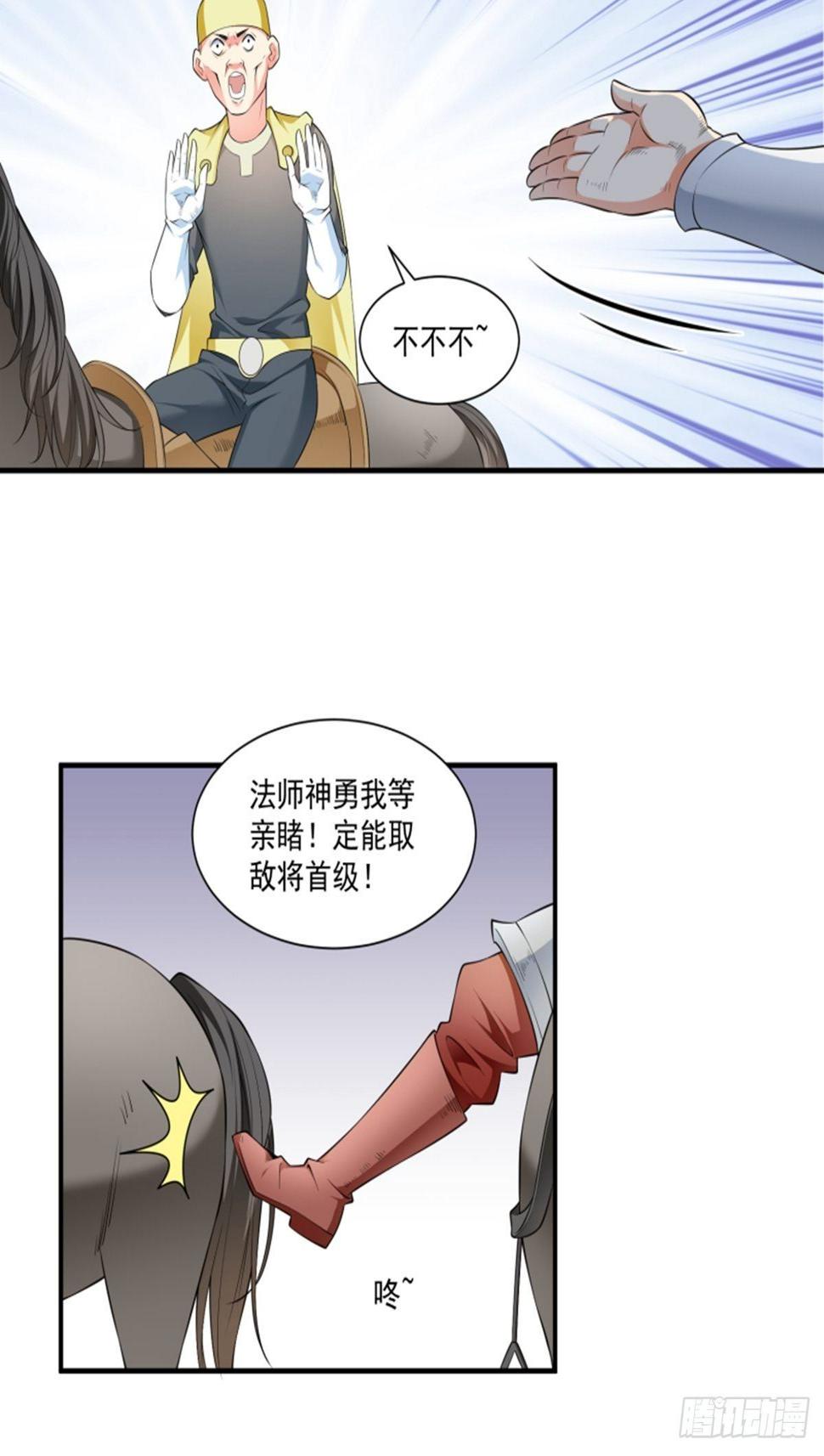 第6话 大师不见了11