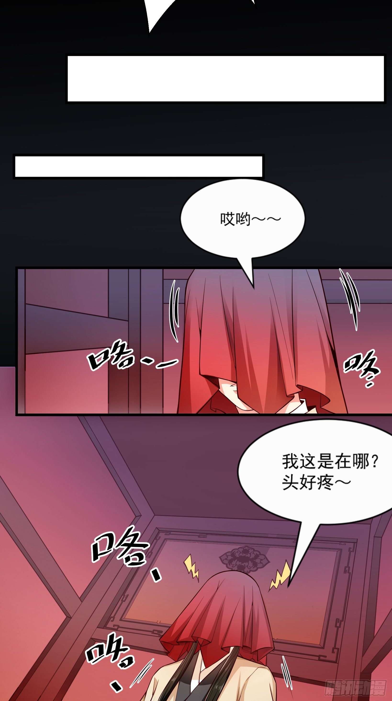 第1话 励志当咸鱼18