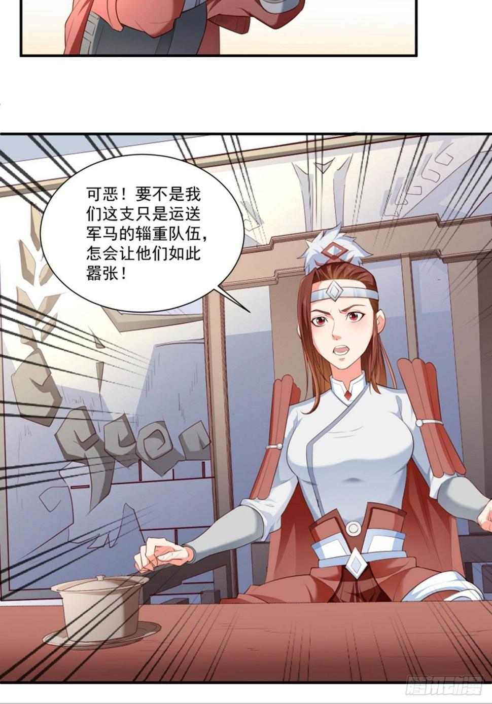 第5话 一条妙计21