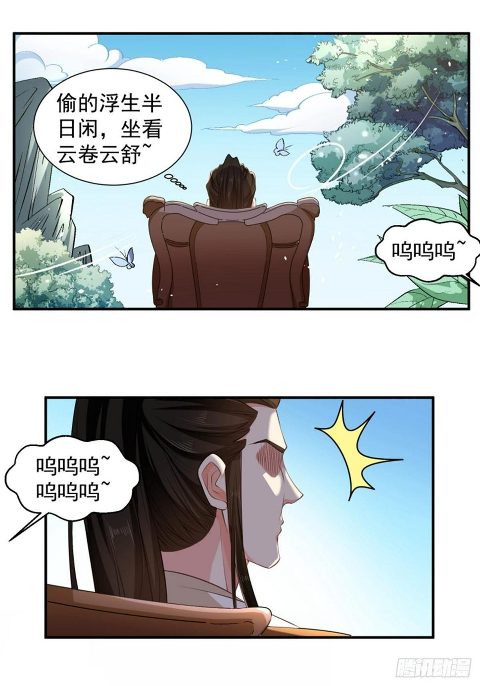 第4话 要陪葬了？8