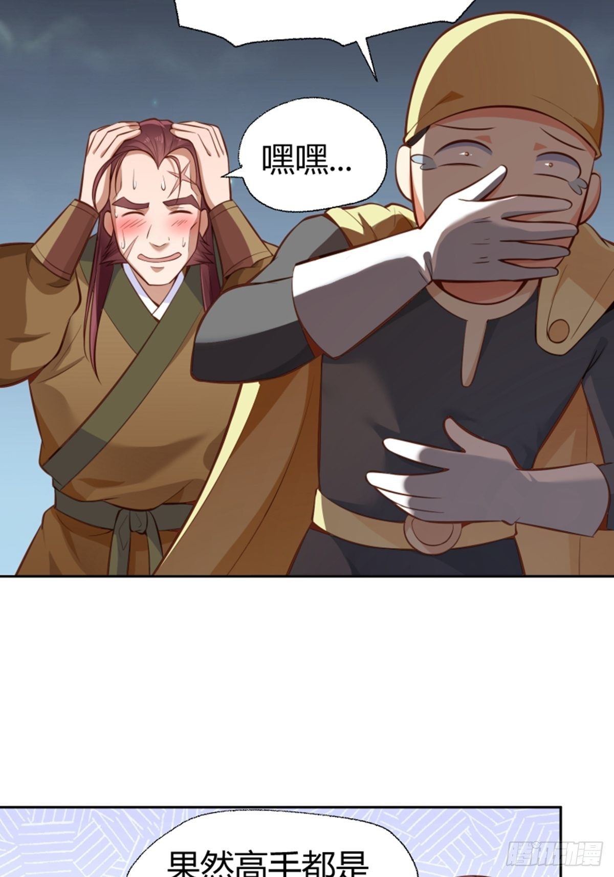 第15话 大师25