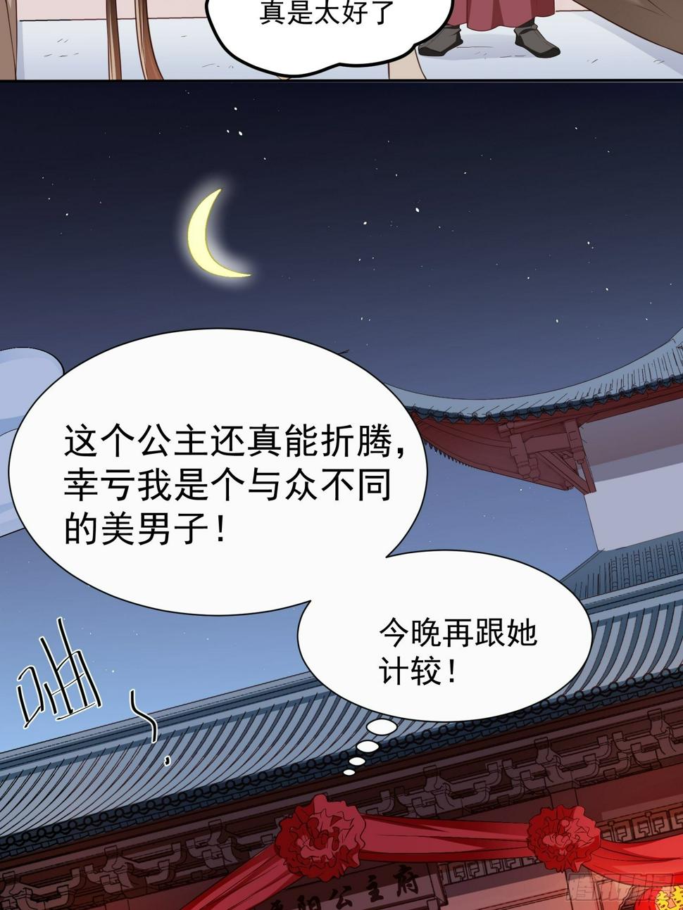 第2话 初次见面14