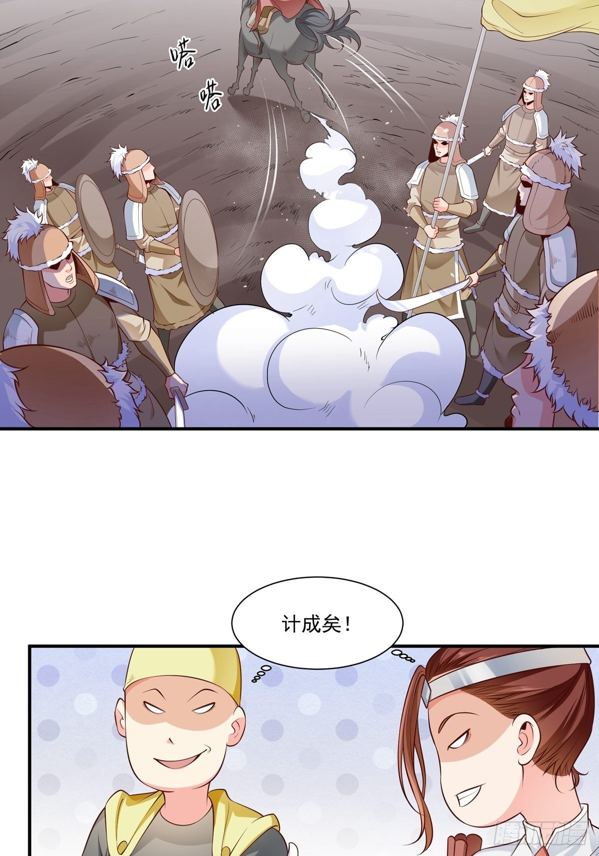 第6话 大师不见了26