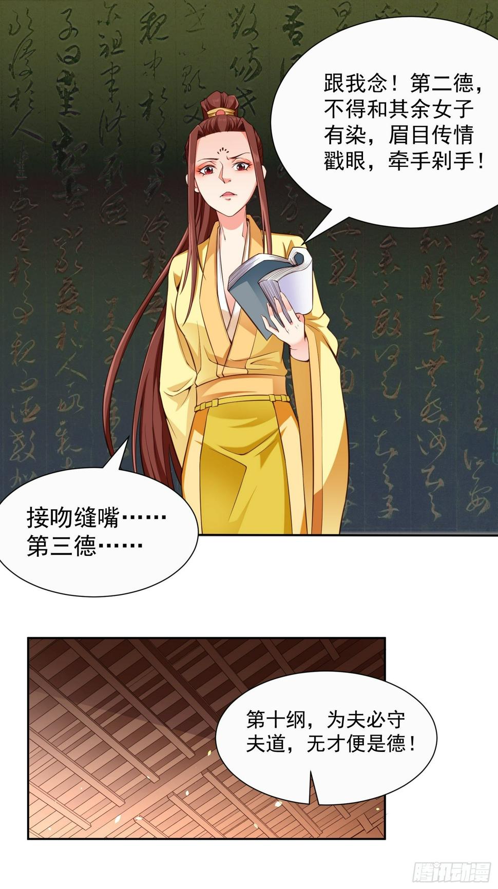 第3话 十德十纲7