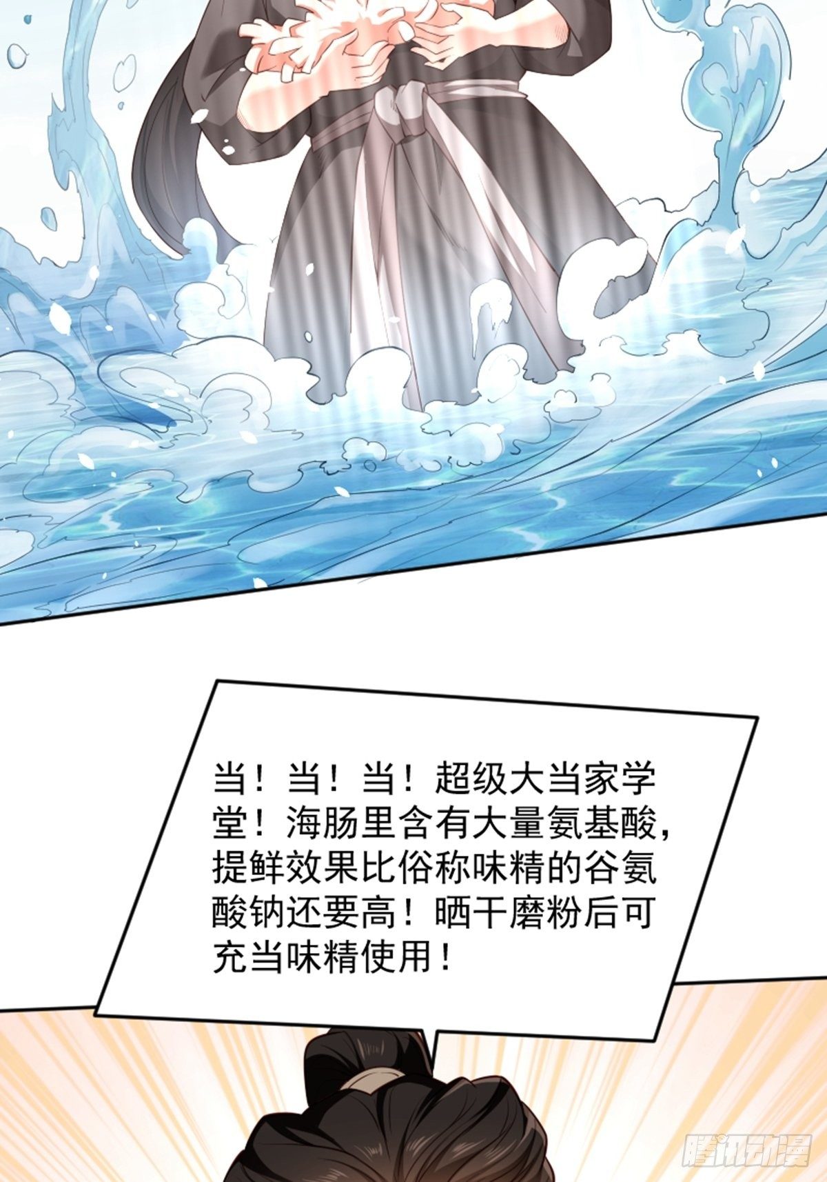 第10话 厨艺大师10