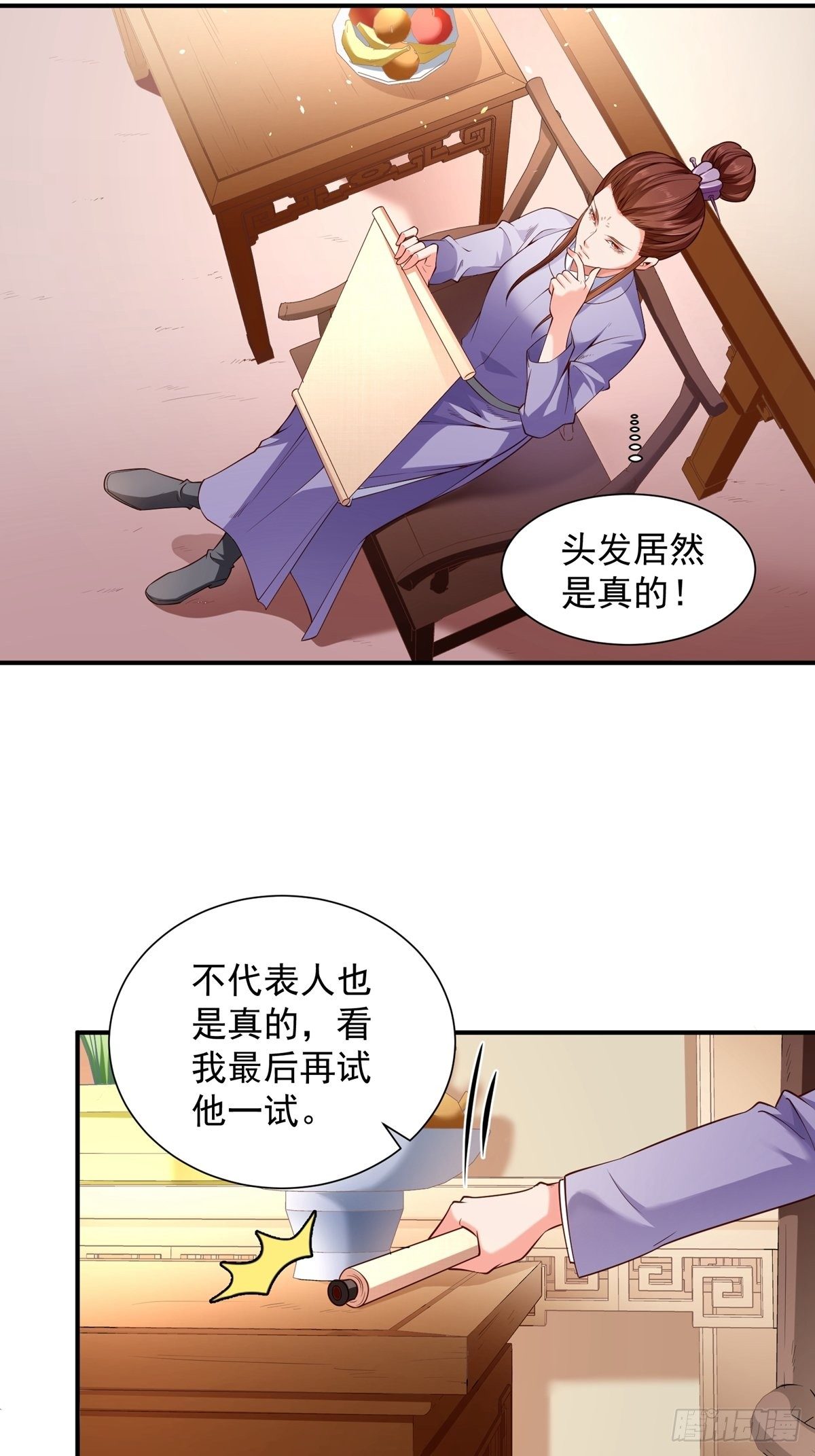第8话 真面目37