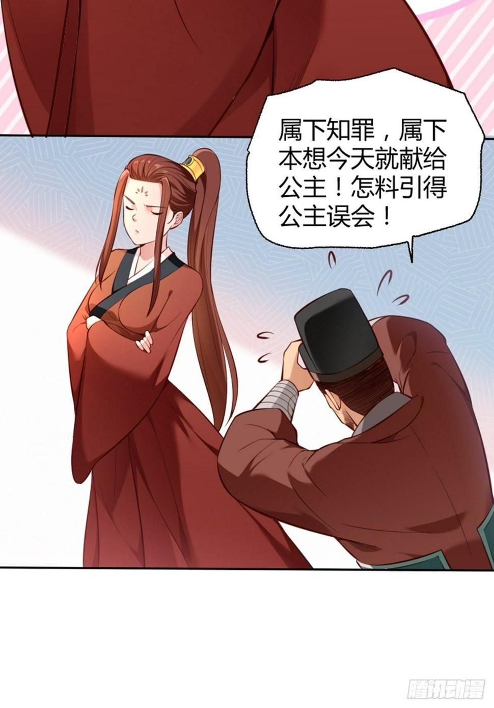 第13话 偷窥28