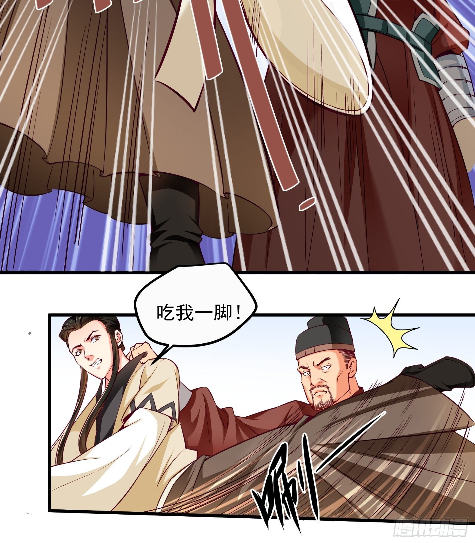 第1话 励志当咸鱼15