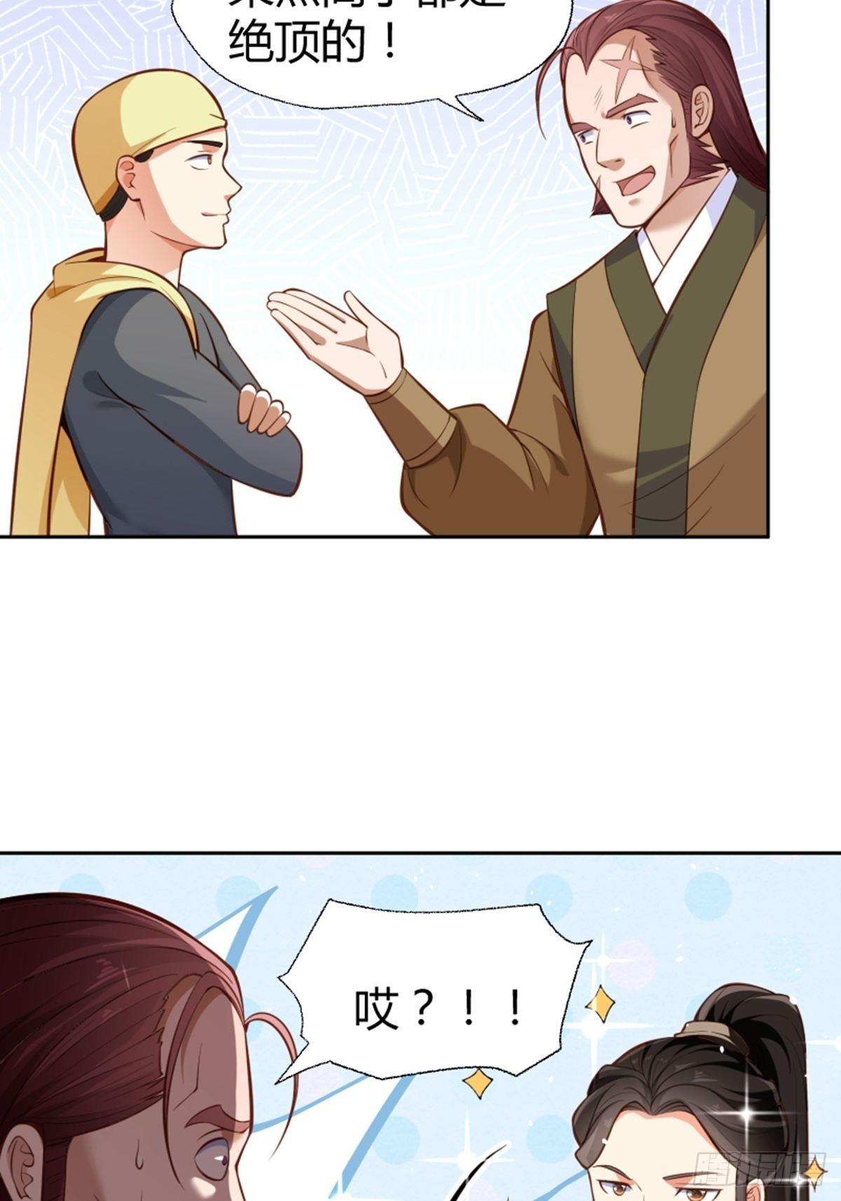 第15话 大师26