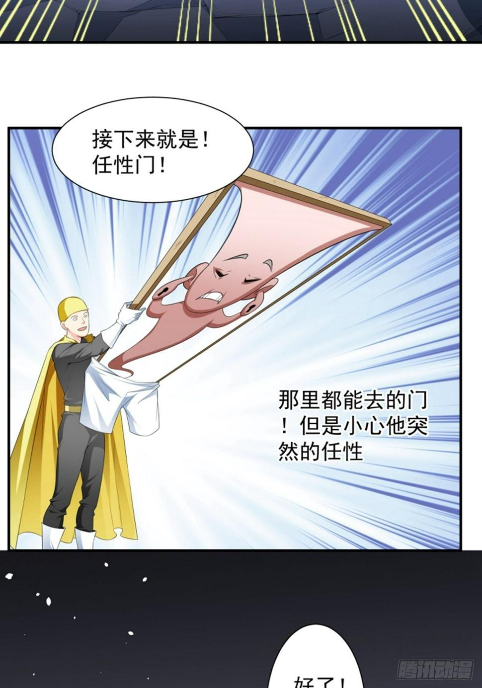第4话 要陪葬了？23
