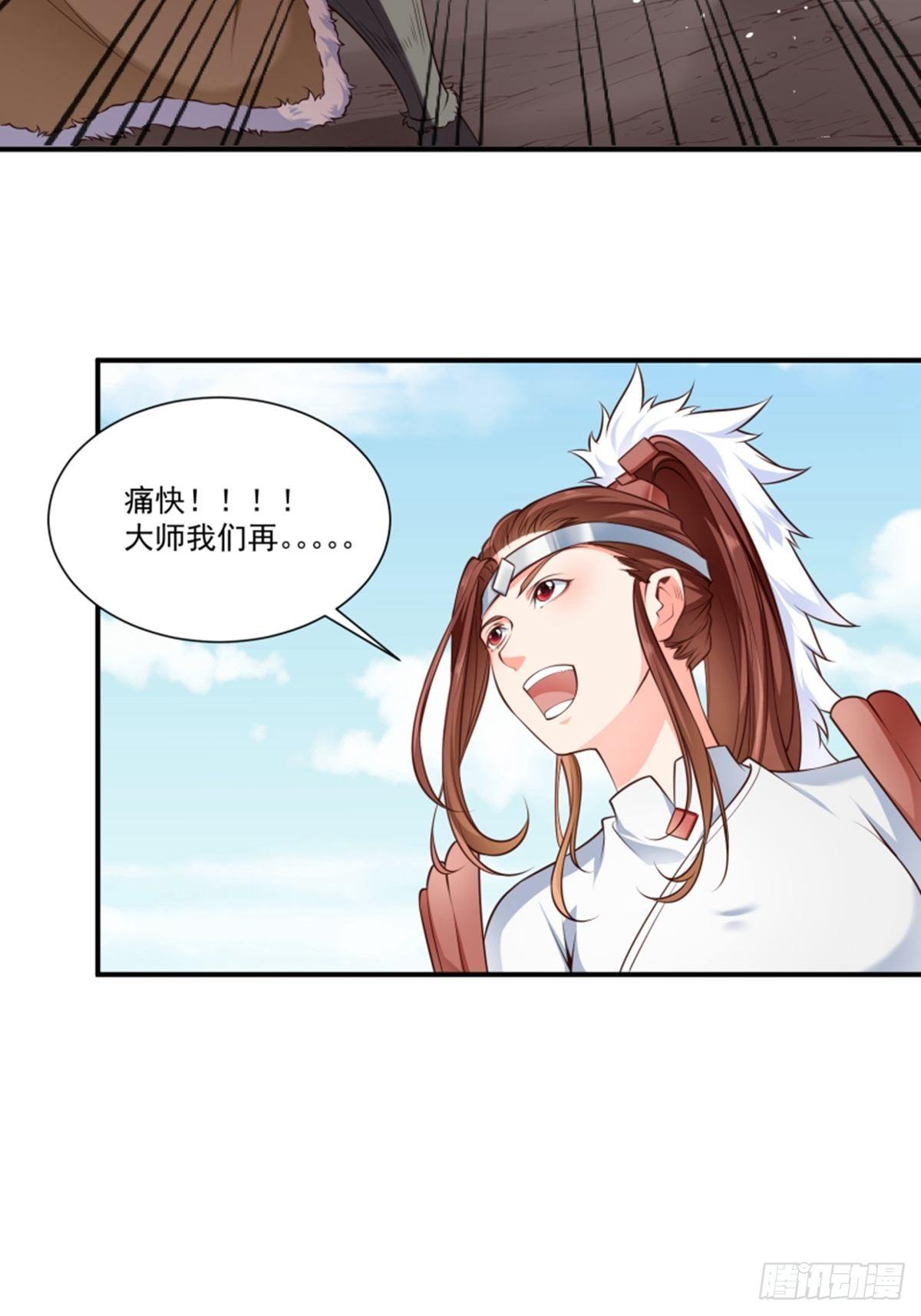 第6话 大师不见了32