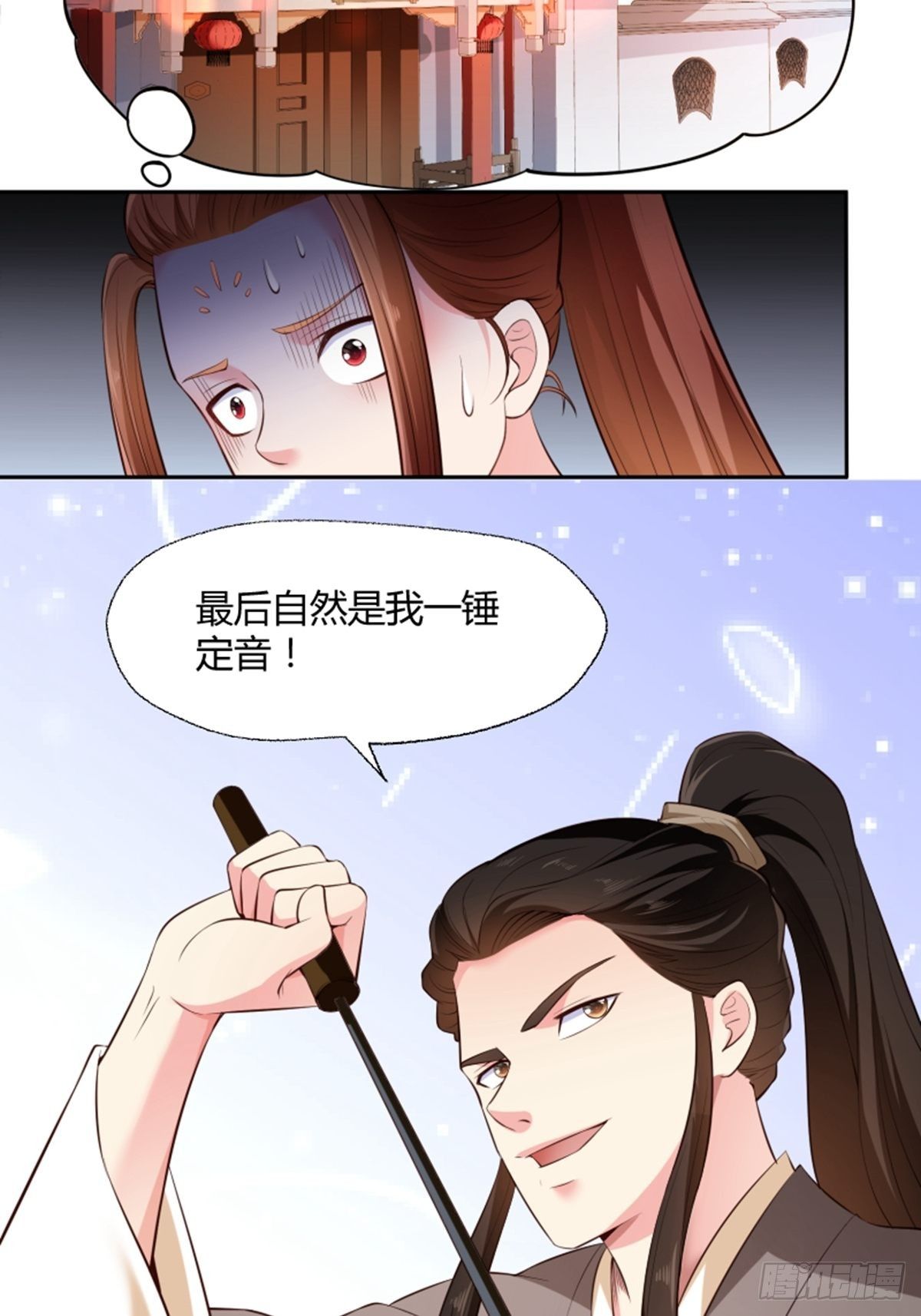 第13话 偷窥9