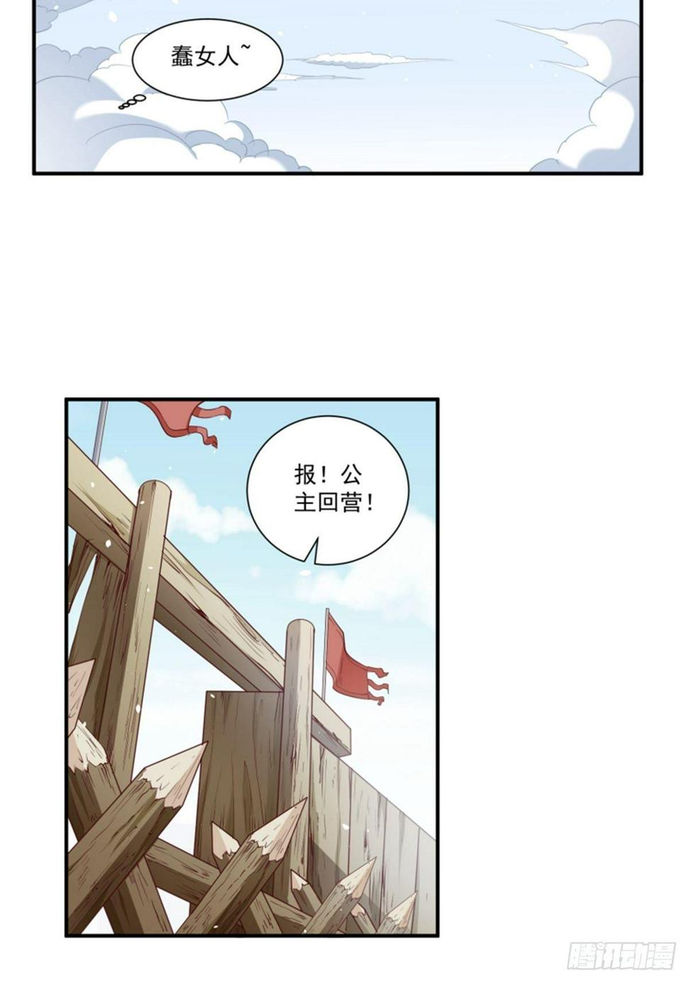 第5话 一条妙计19