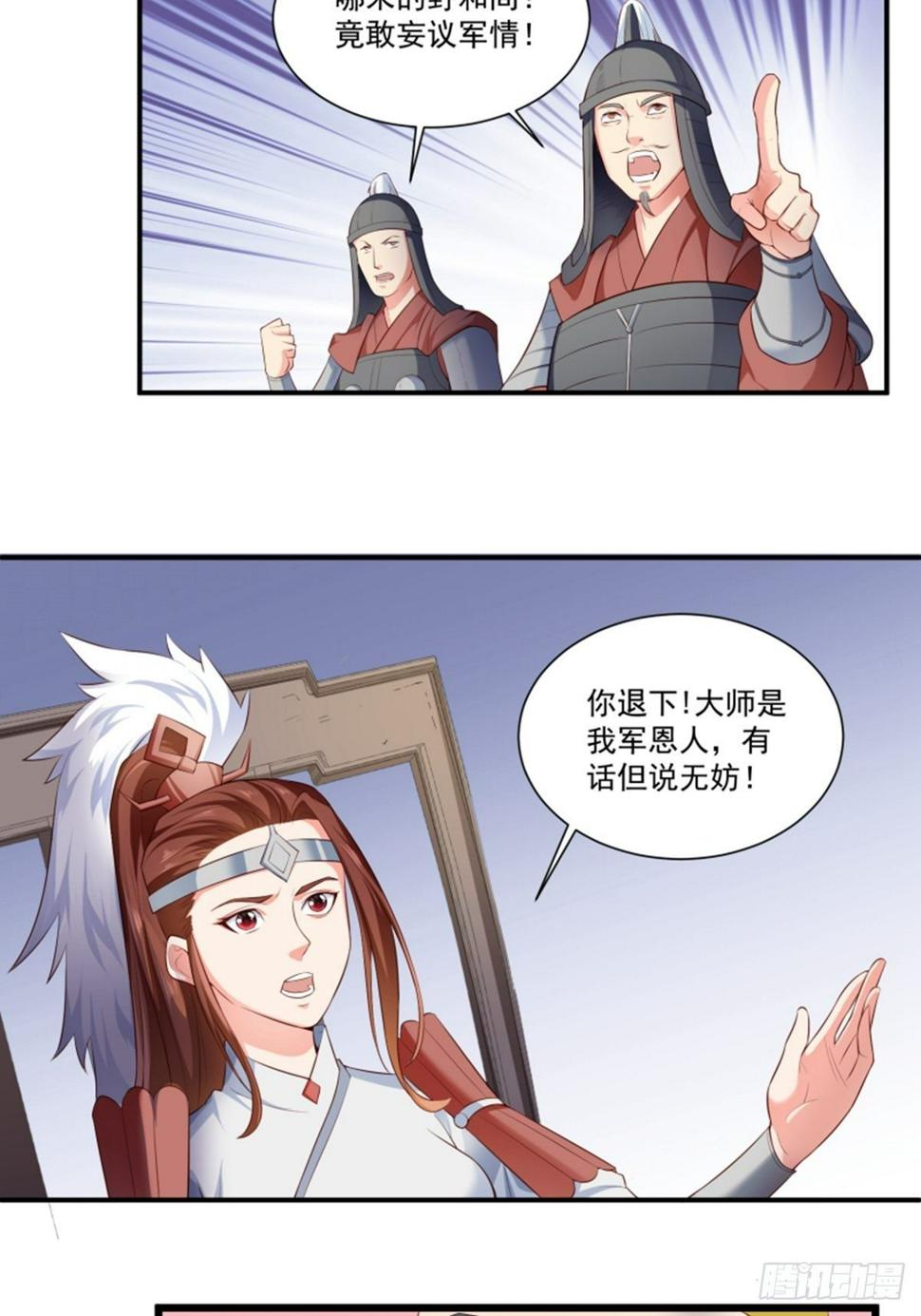 第5话 一条妙计25