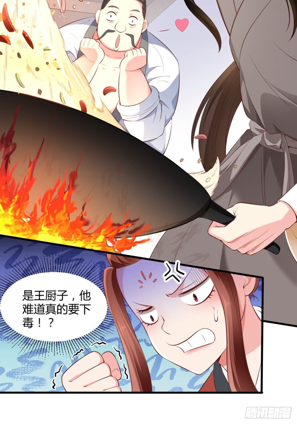 第13话 偷窥3