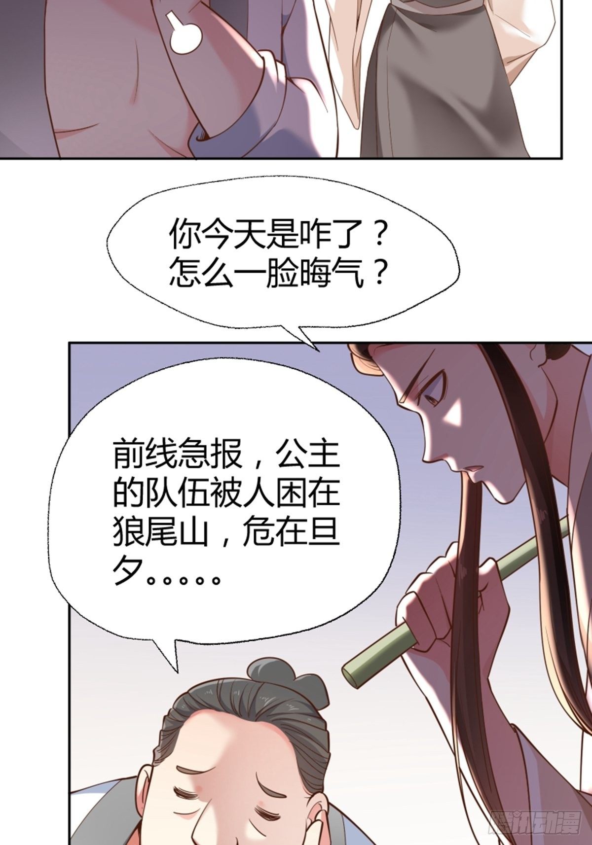 第14话 不省心24