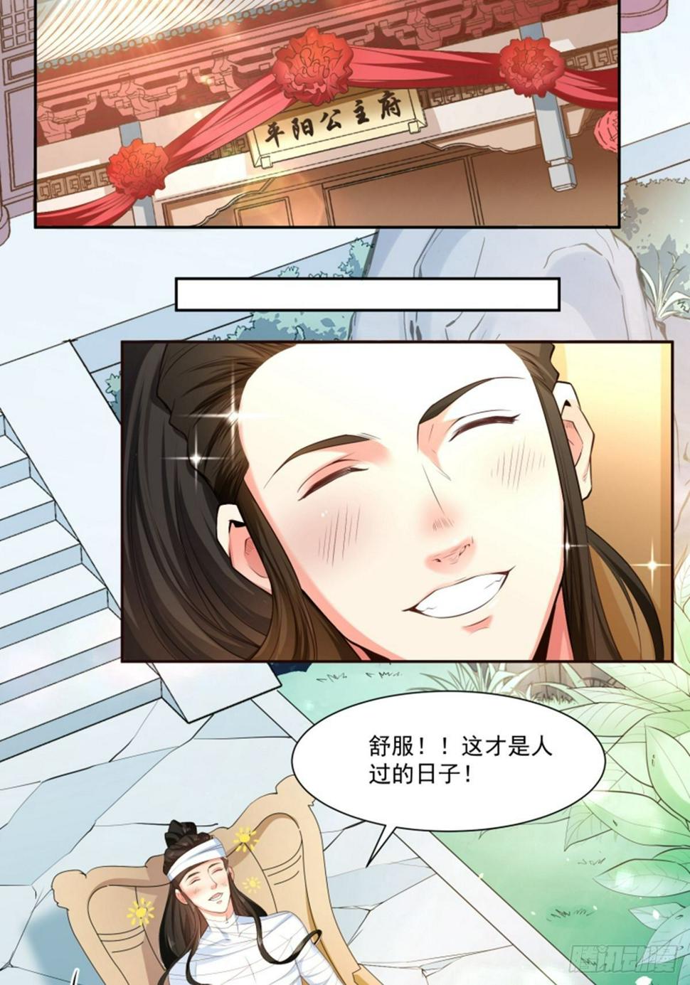 第4话 要陪葬了？6
