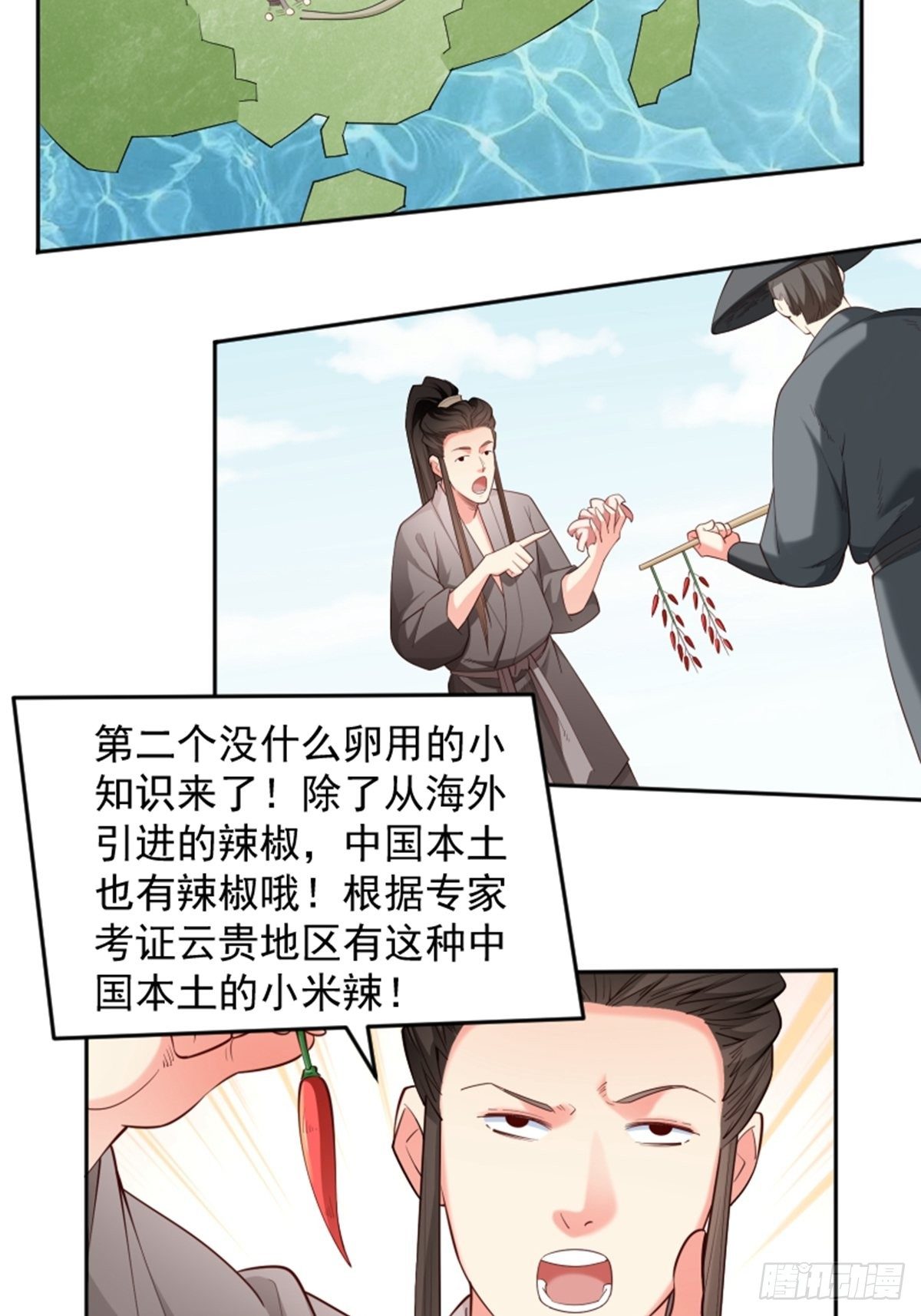 第10话 厨艺大师12