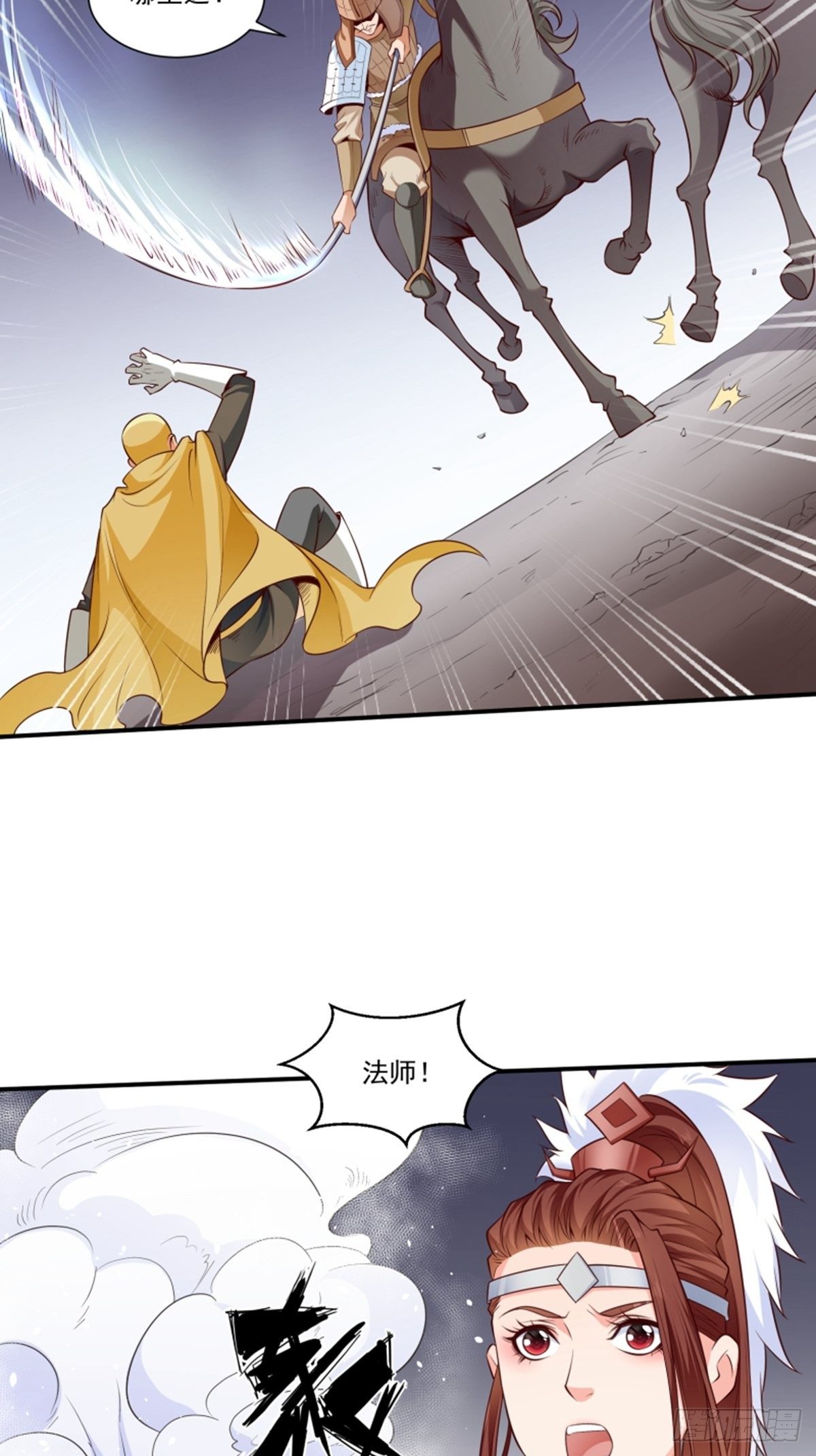 第6话 大师不见了17