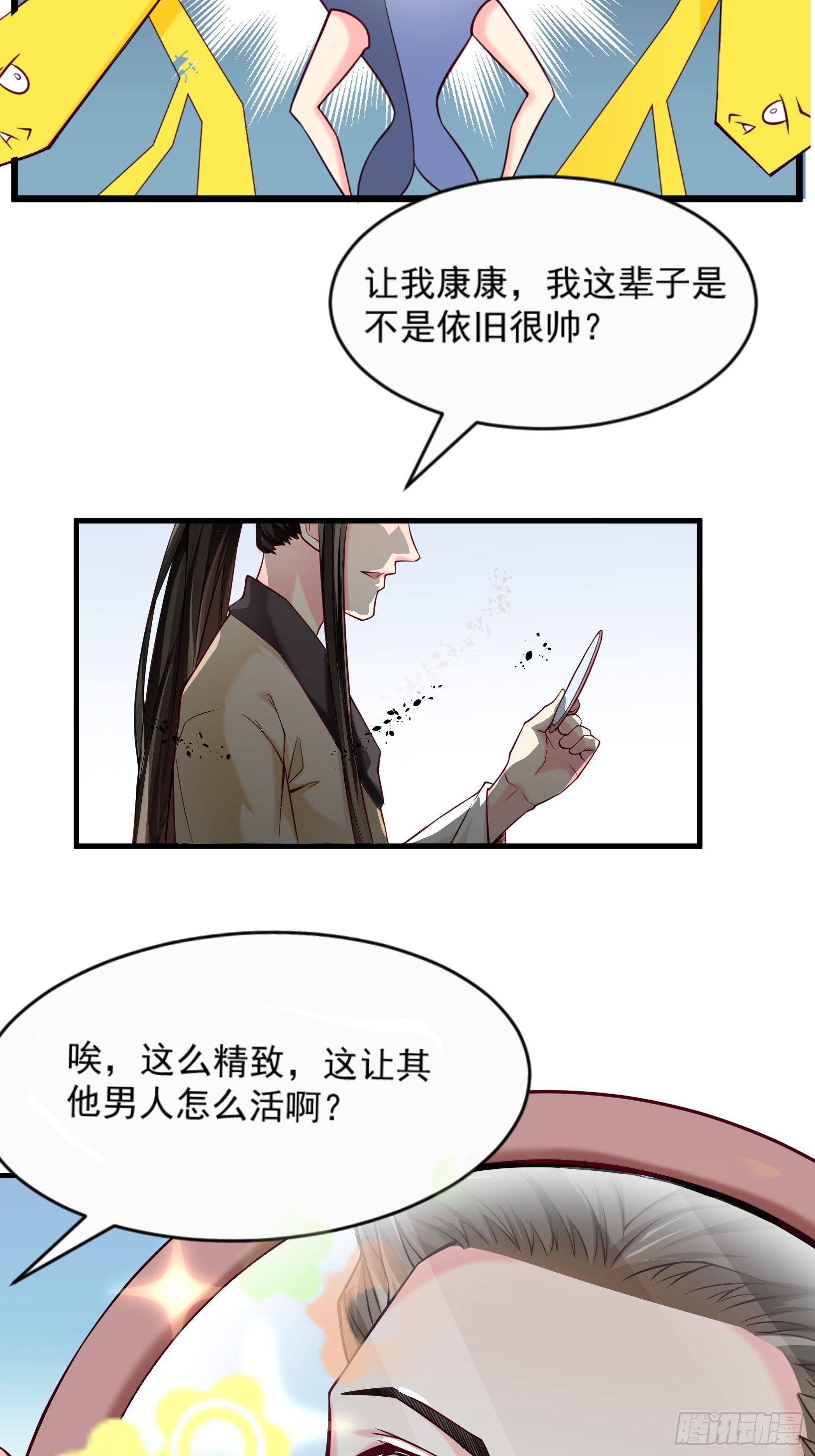 第1话 励志当咸鱼6