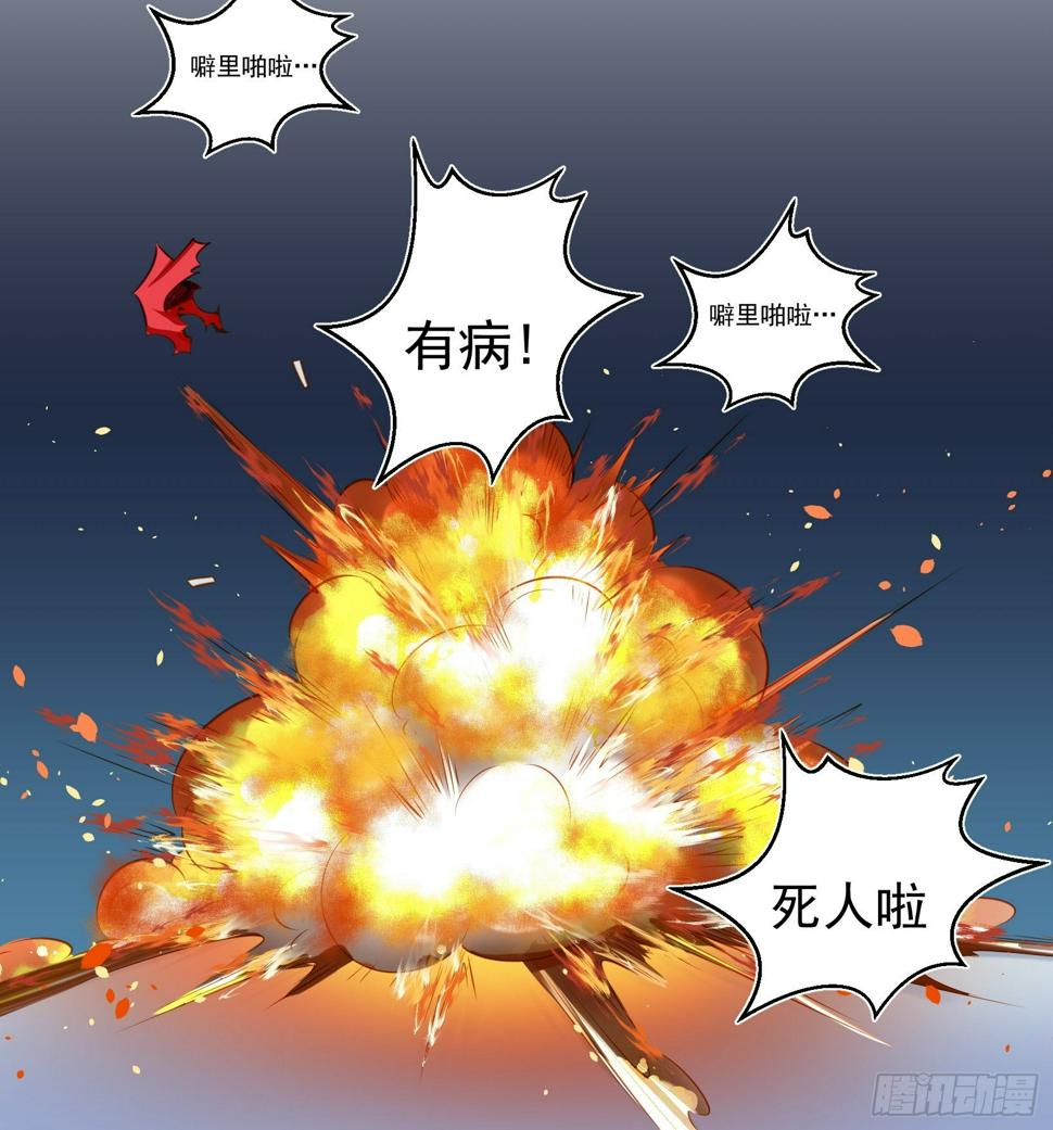第2话 初次见面12