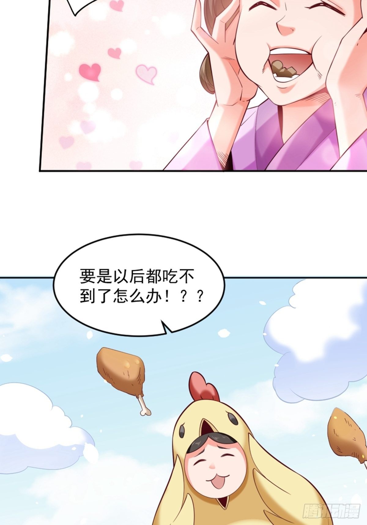 第10话 厨艺大师38