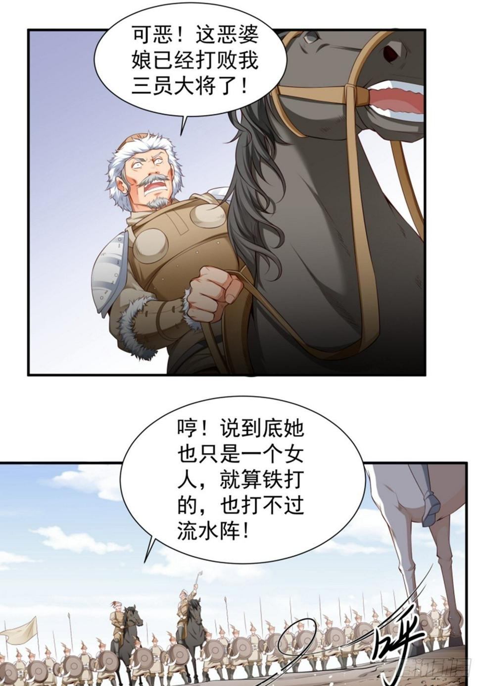 第4话 要陪葬了？29
