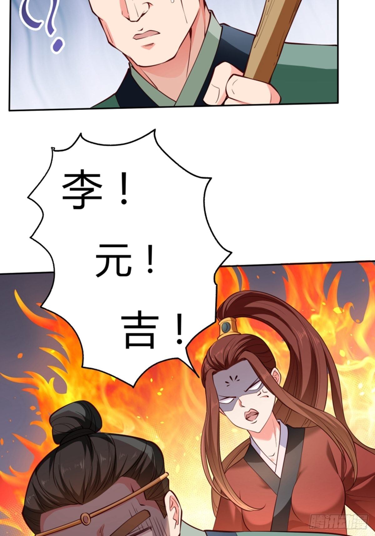 第11话 真的美味18