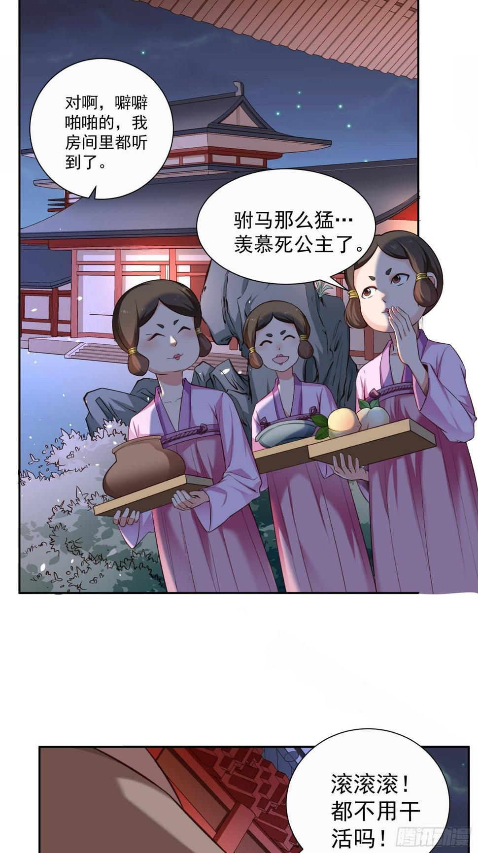 第3话 十德十纲11