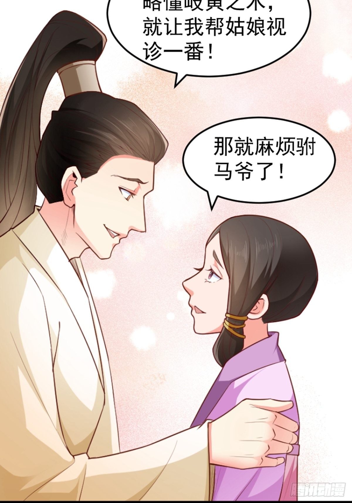 第9话 测试11