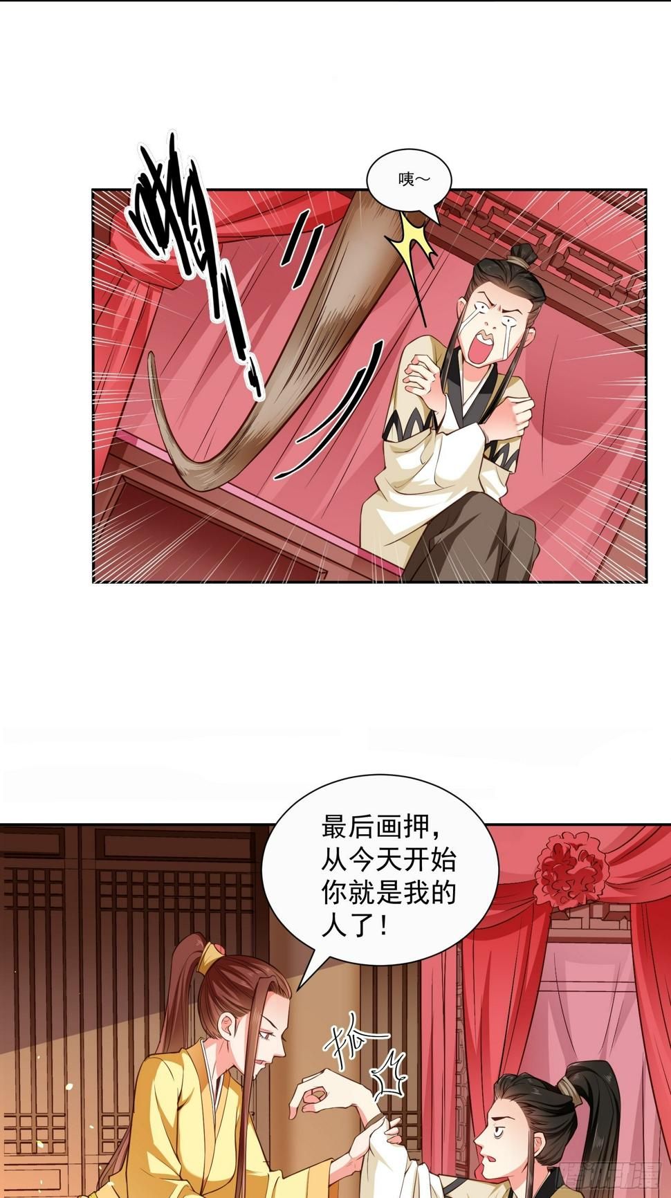 第3话 十德十纲9