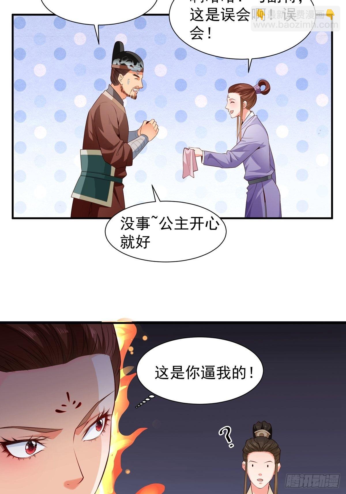 第8话 真面目26