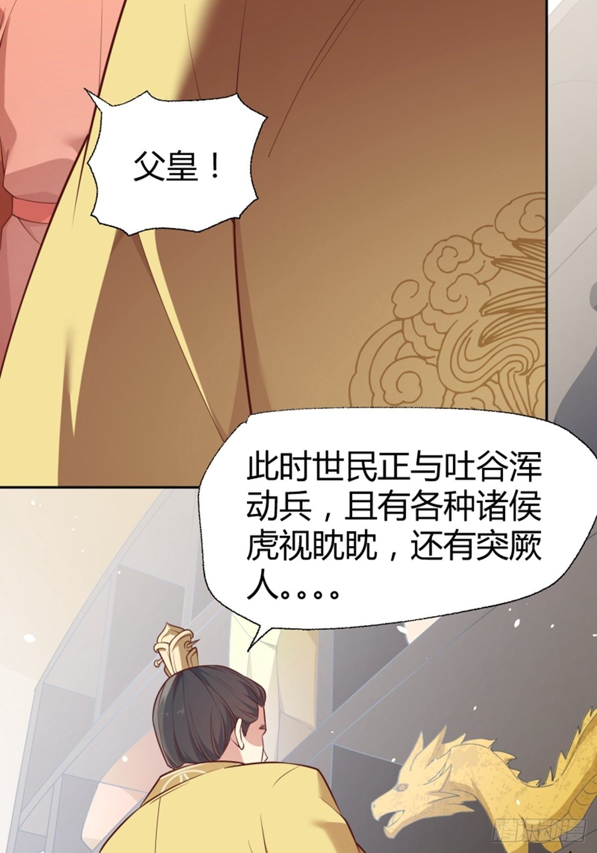 第14话 不省心16