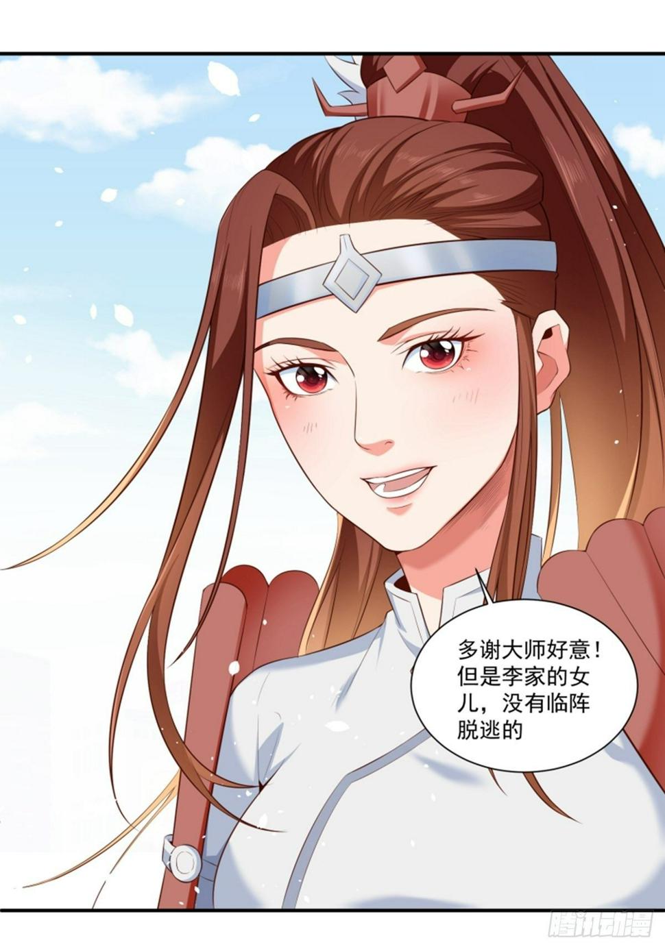 第5话 一条妙计16