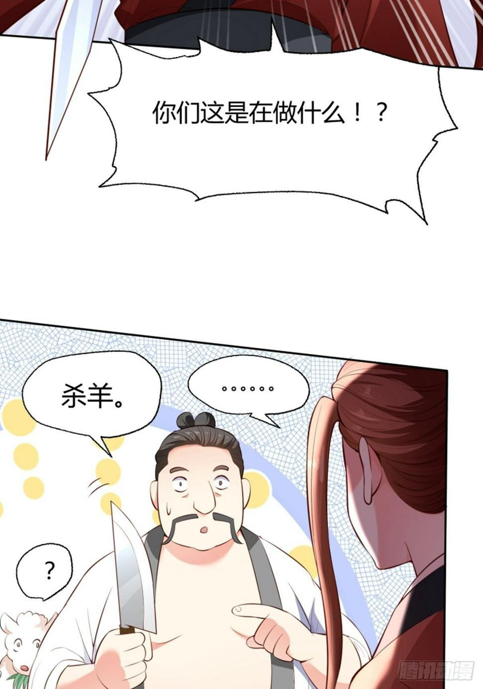 第13话 偷窥23