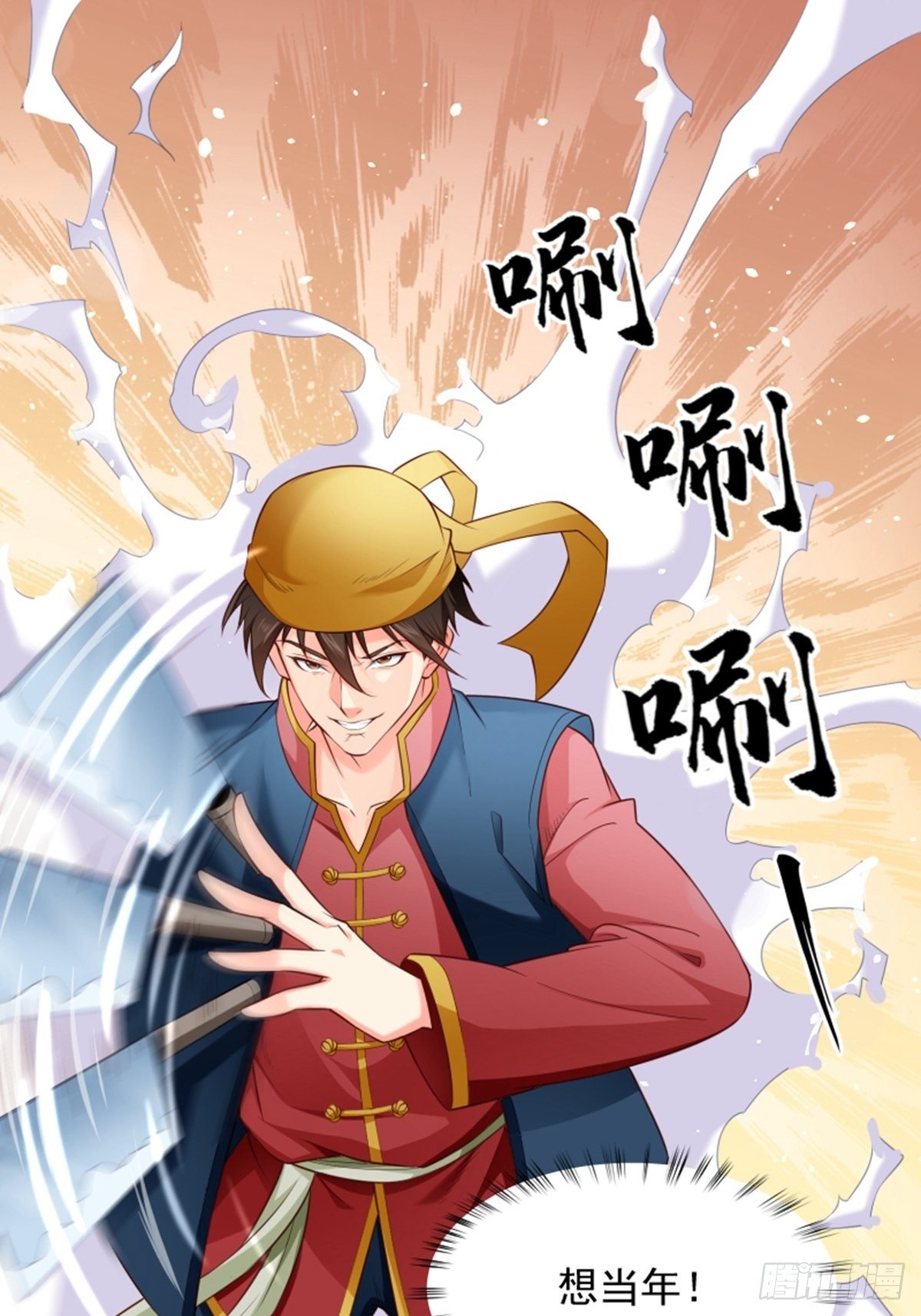 第10话 厨艺大师1