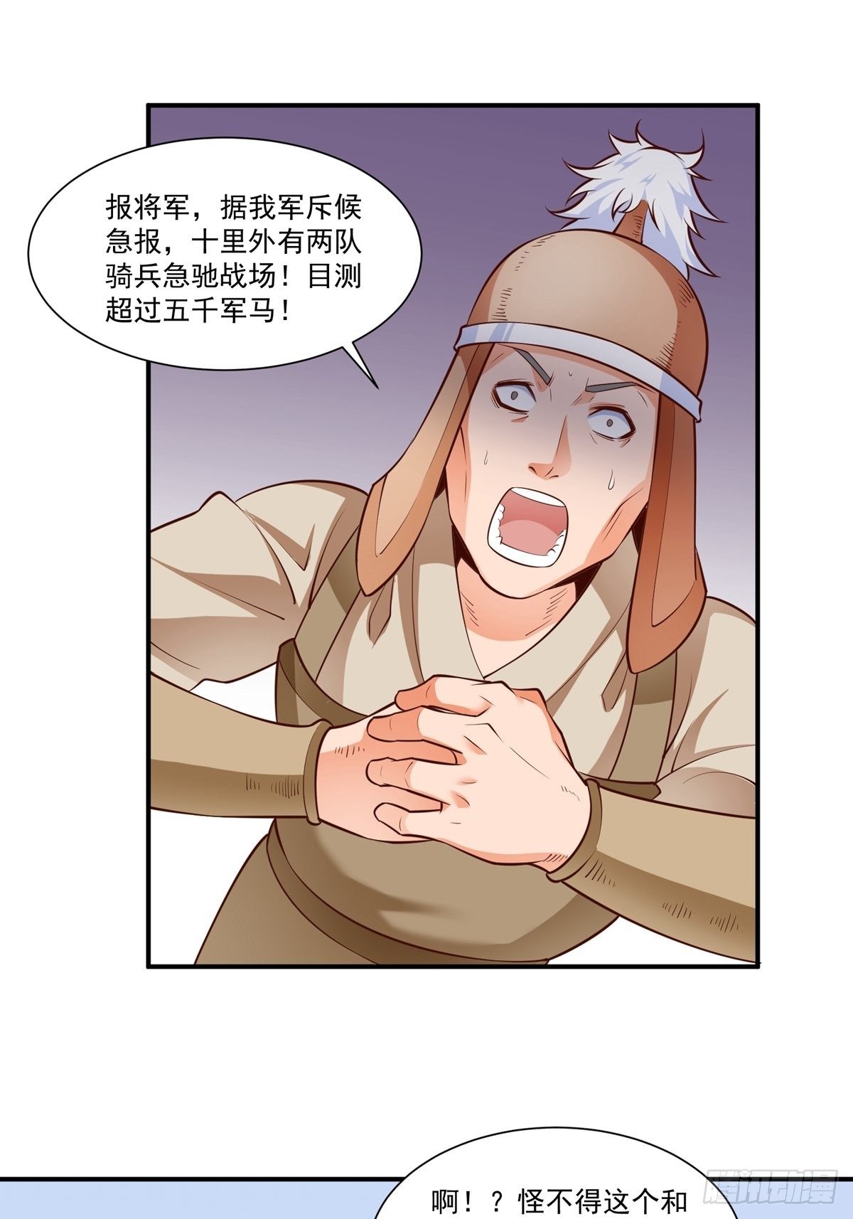 第6话 大师不见了24