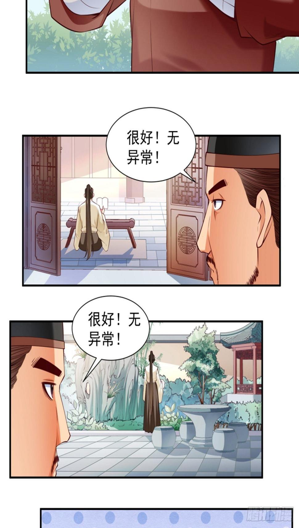 第7话 首功的大师10