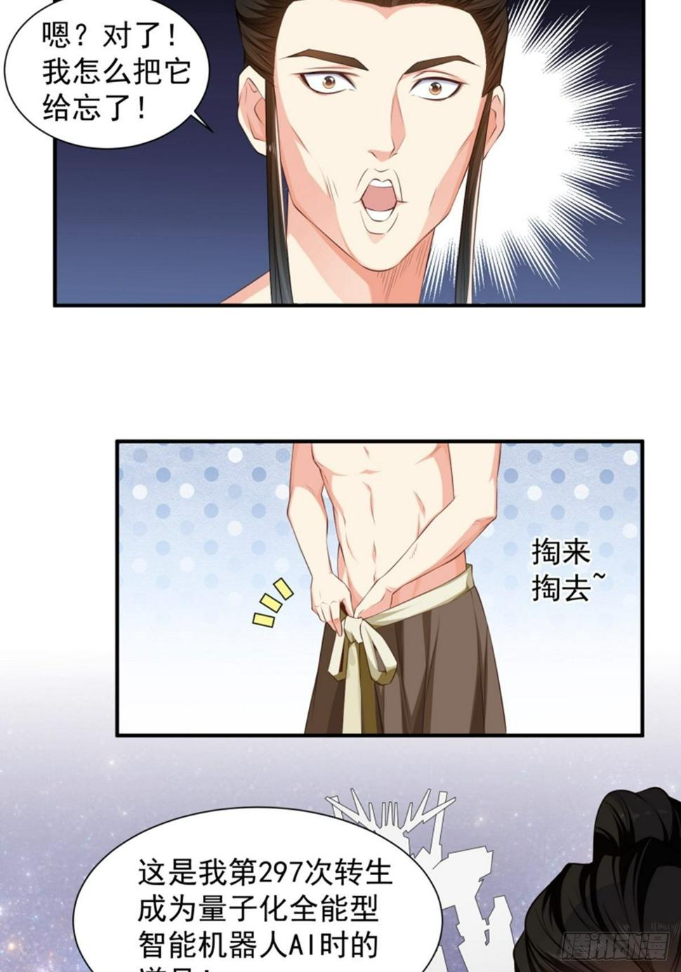 第4话 要陪葬了？16