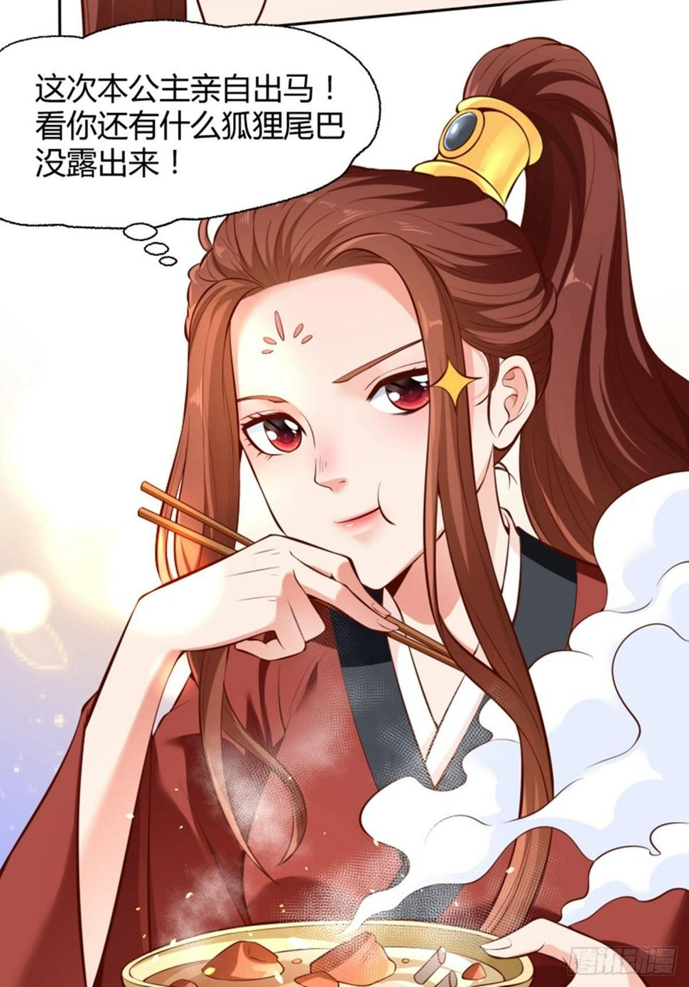 第13话 偷窥35