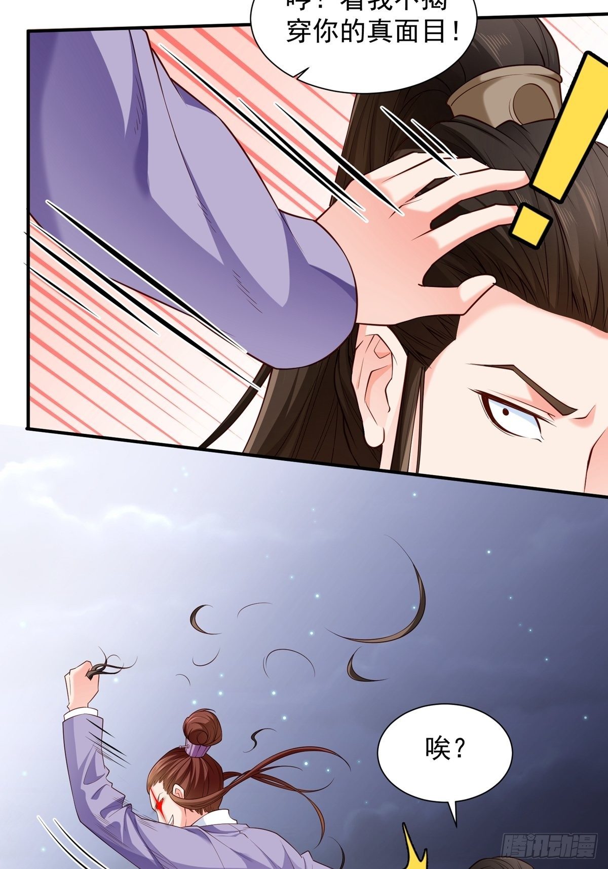 第8话 真面目34