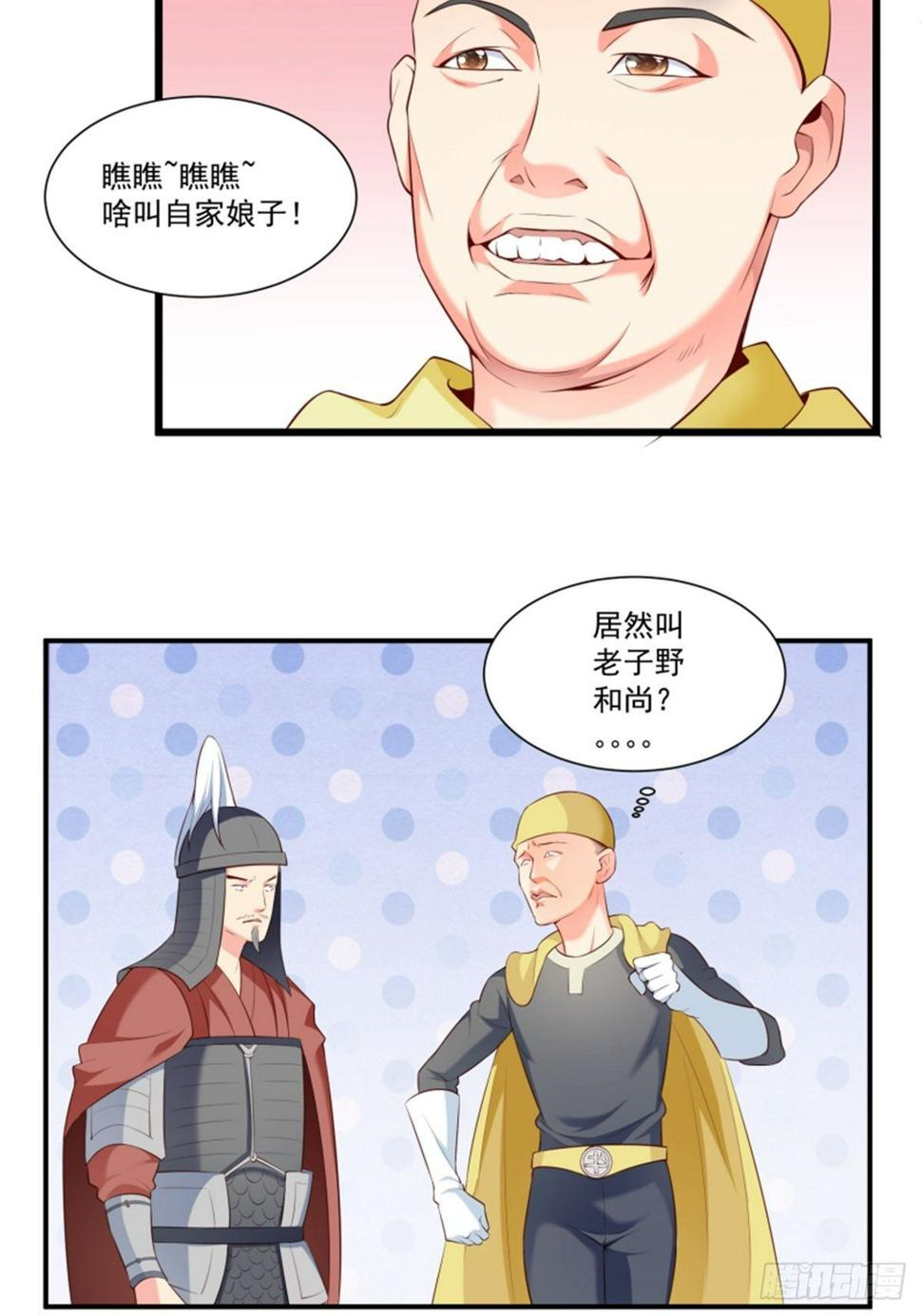 第5话 一条妙计26