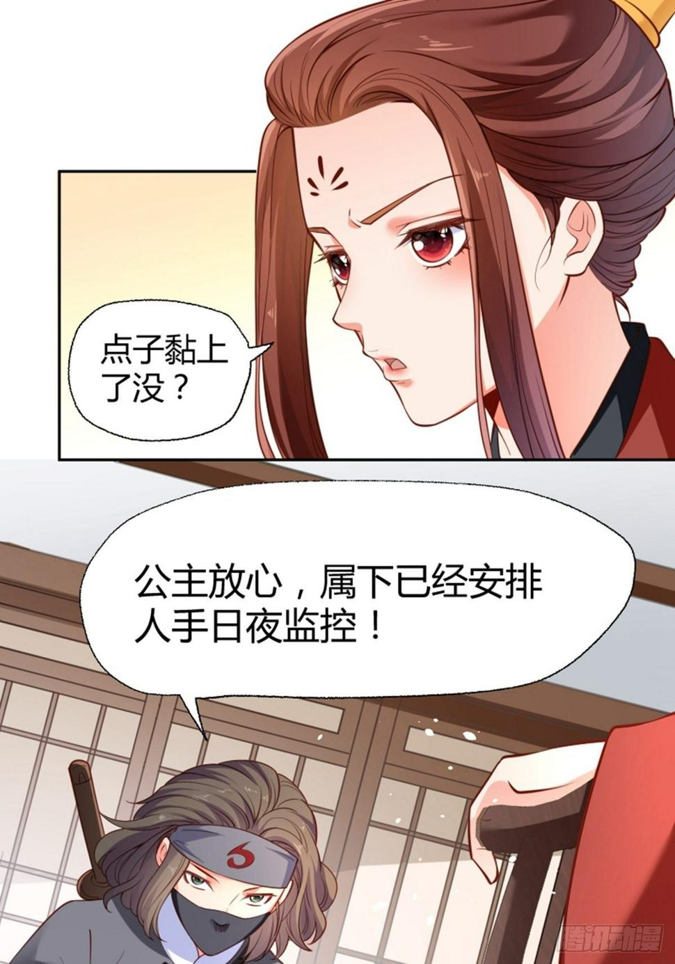 第14话 不省心0