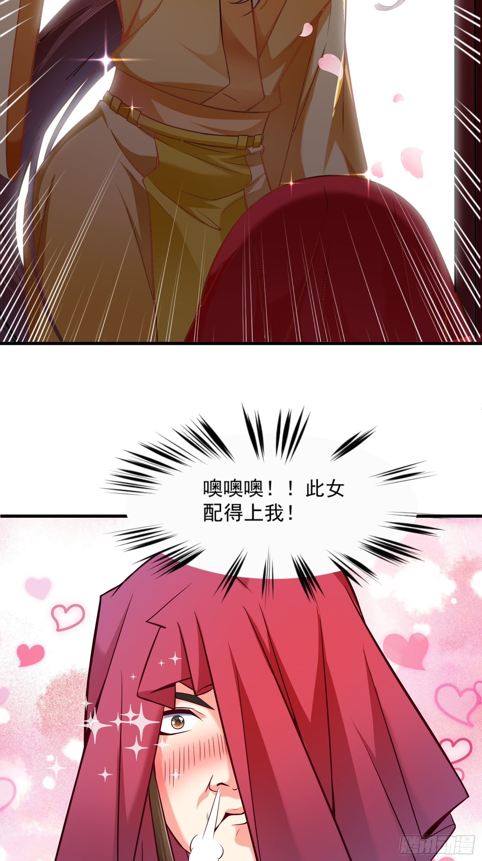 第1话 励志当咸鱼25