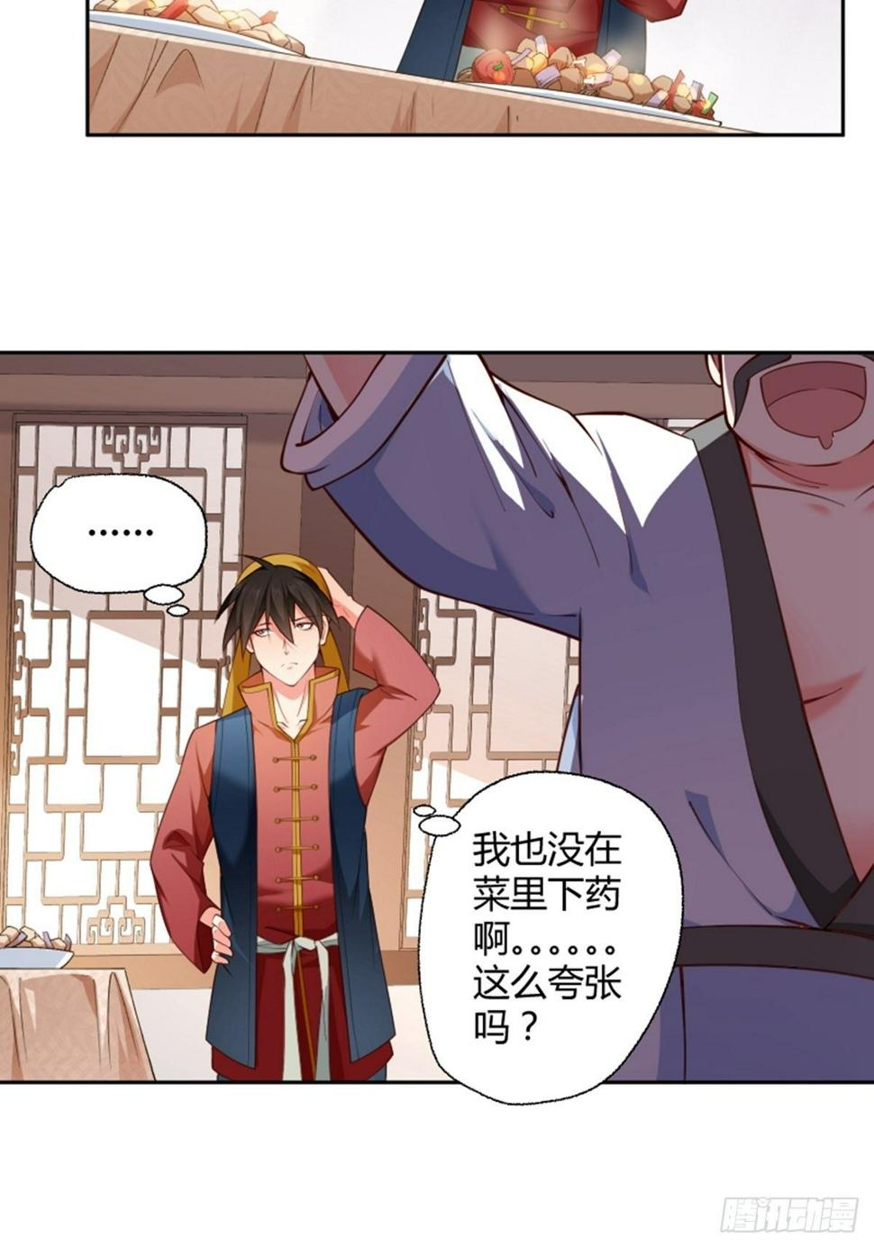 第11话 真的美味4
