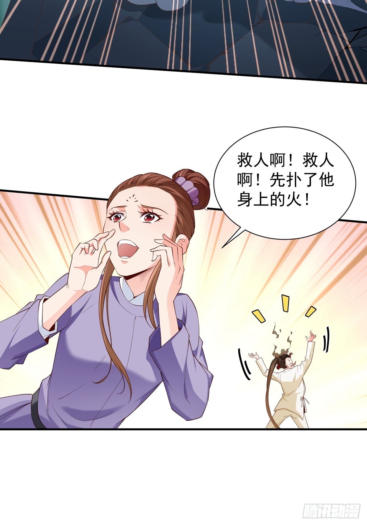 第8话 真面目32