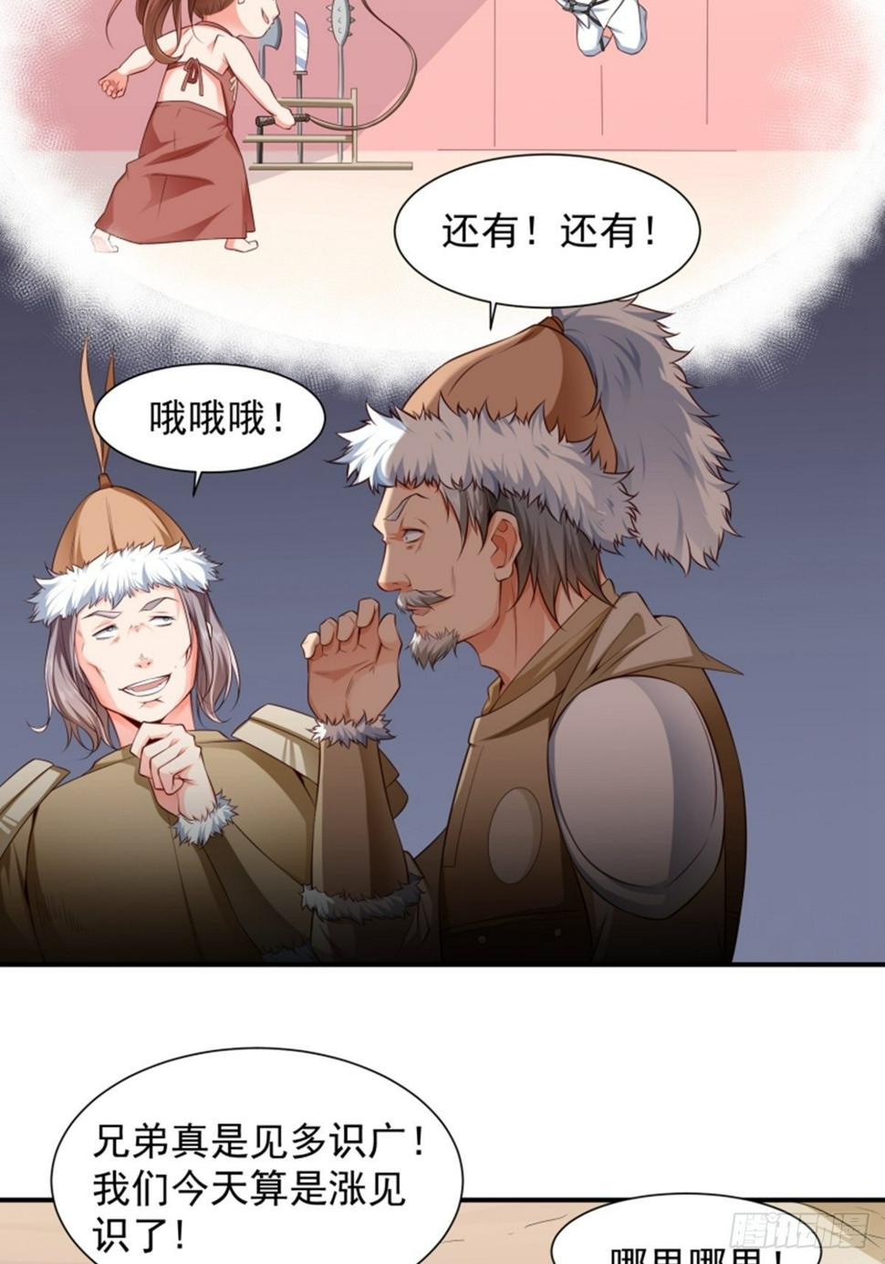 第4话 要陪葬了？32