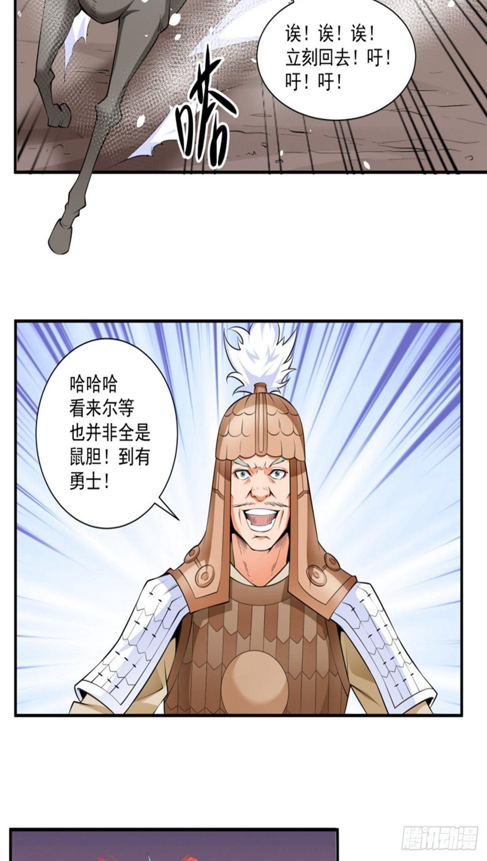 第6话 大师不见了13