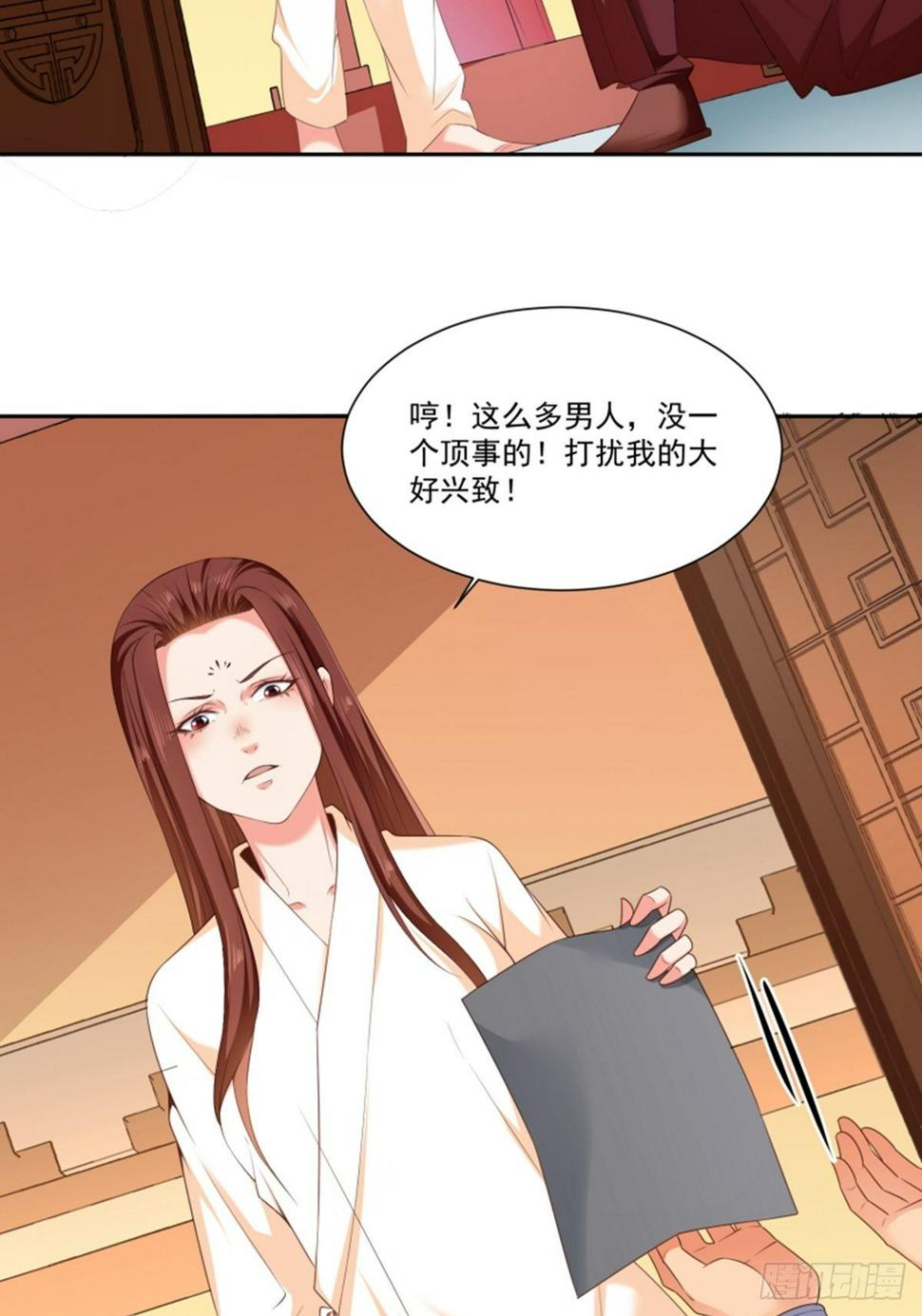 第4话 要陪葬了？2